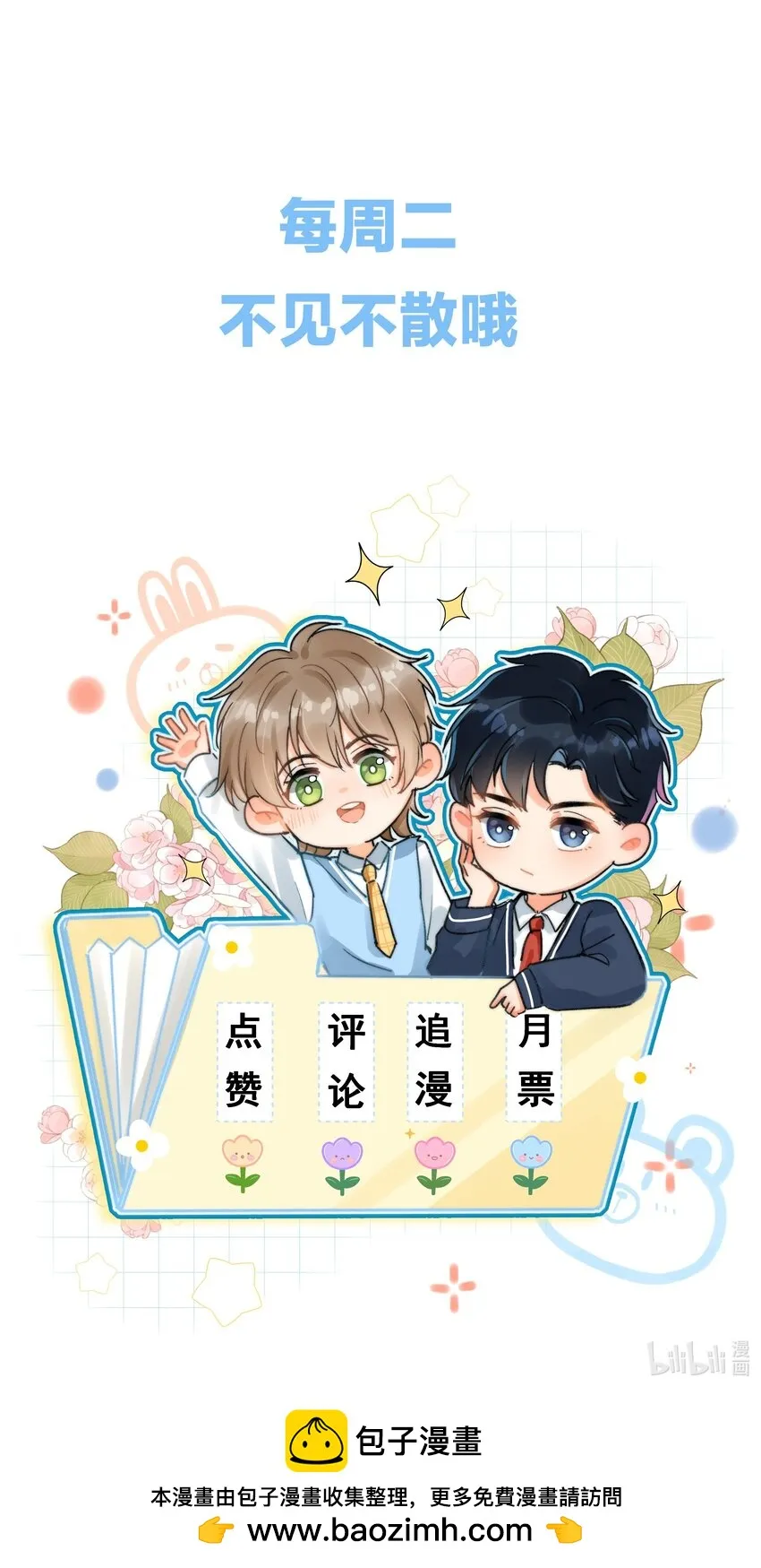 008 你才柔弱不能自理！ 第45页