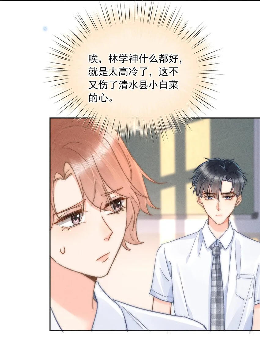 007 不曾被偏爱！ 第6页