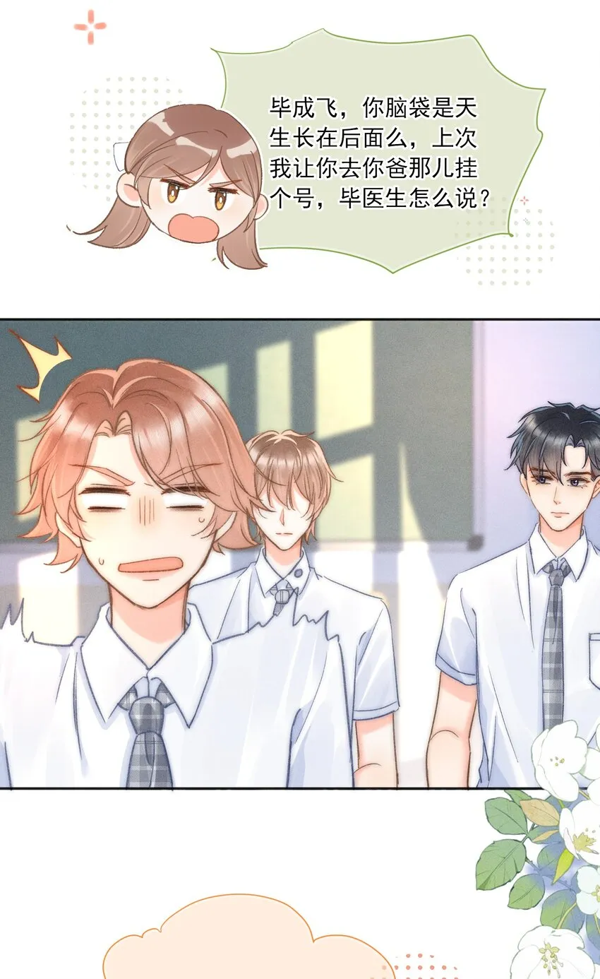 007 不曾被偏爱！ 第7页