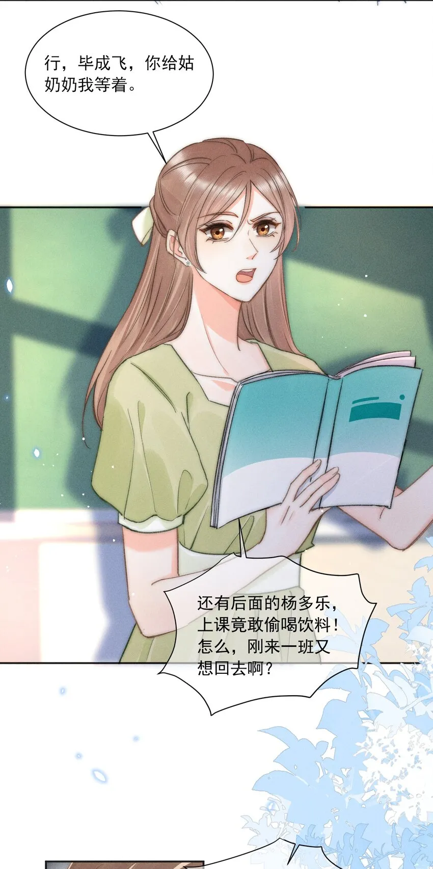 007 不曾被偏爱！ 第9页