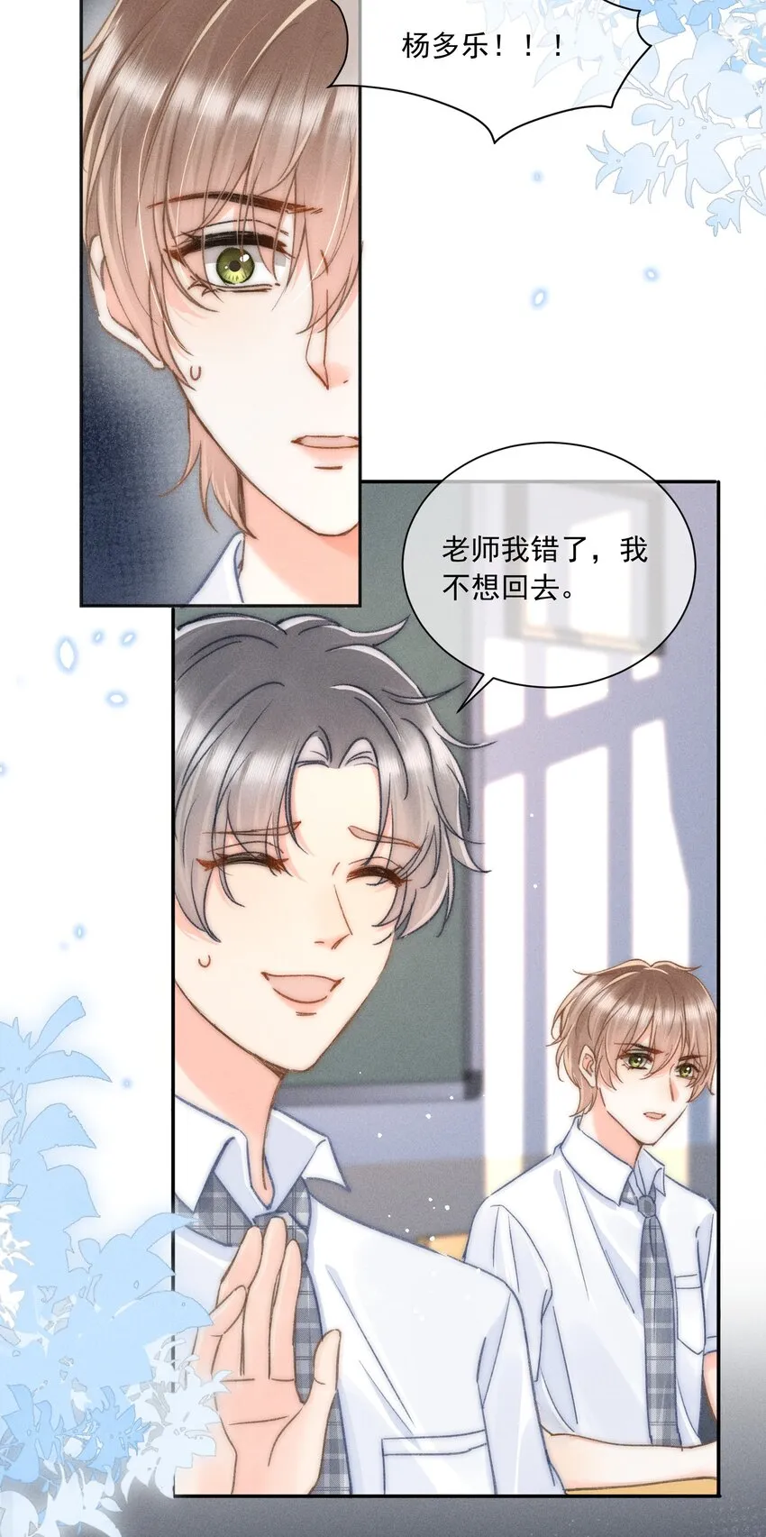 007 不曾被偏爱！ 第10页
