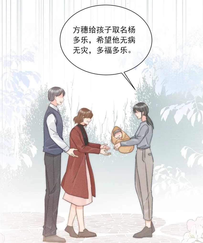007 不曾被偏爱！ 第12页