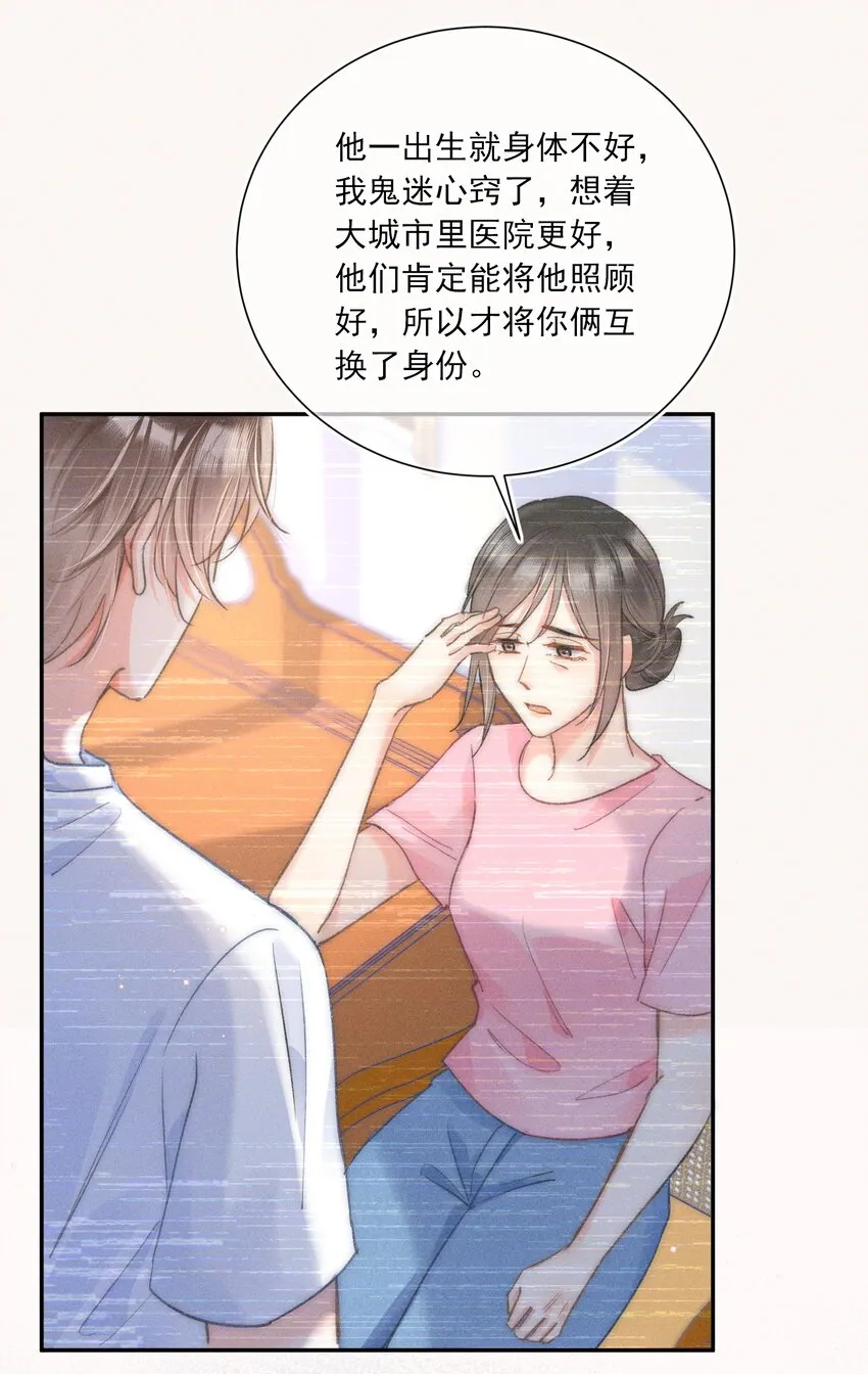 007 不曾被偏爱！ 第15页