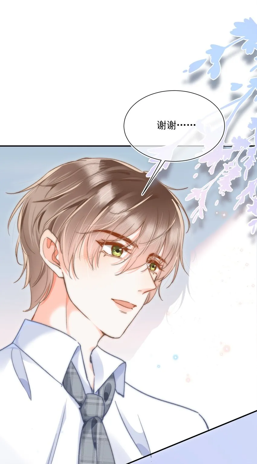 007 不曾被偏爱！ 第28页