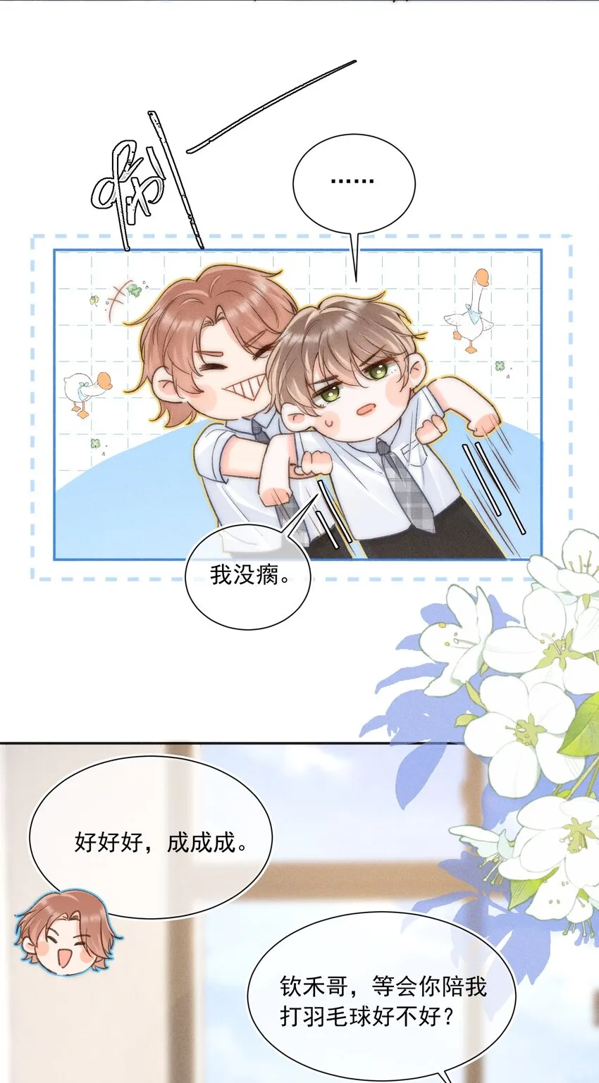 007 不曾被偏爱！ 第35页