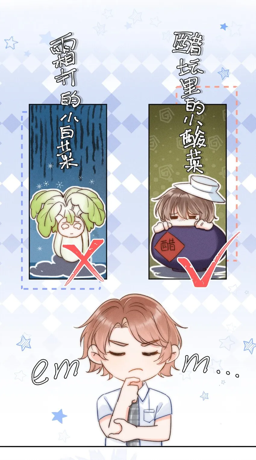 007 不曾被偏爱！ 第39页