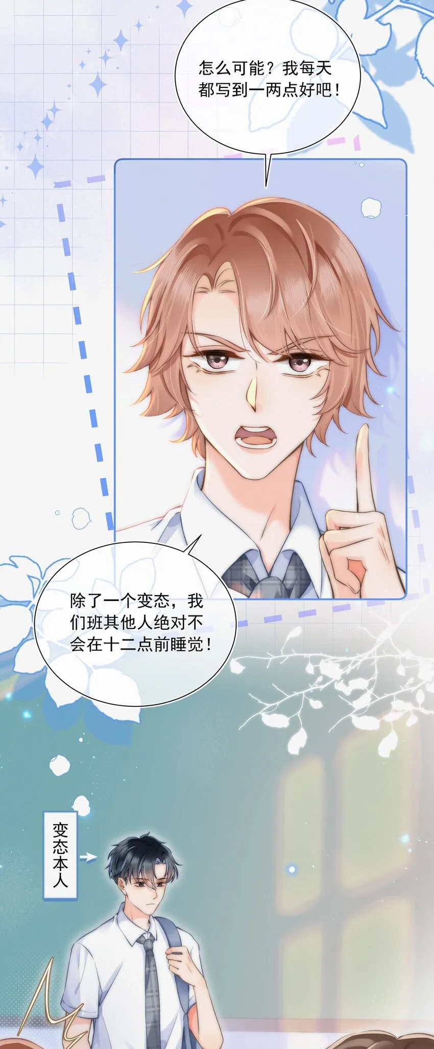 006 干脆叫“林三不”吧！ 第10页