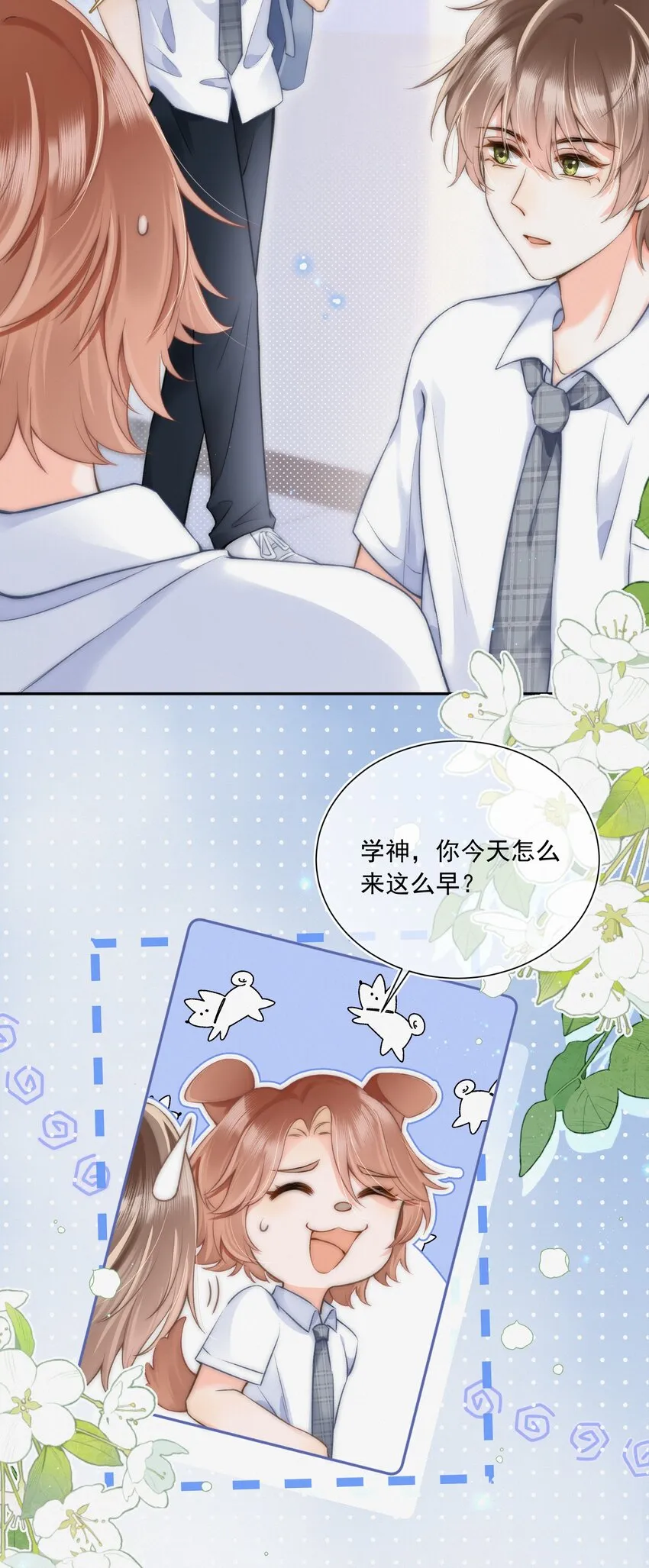 006 干脆叫“林三不”吧！ 第11页