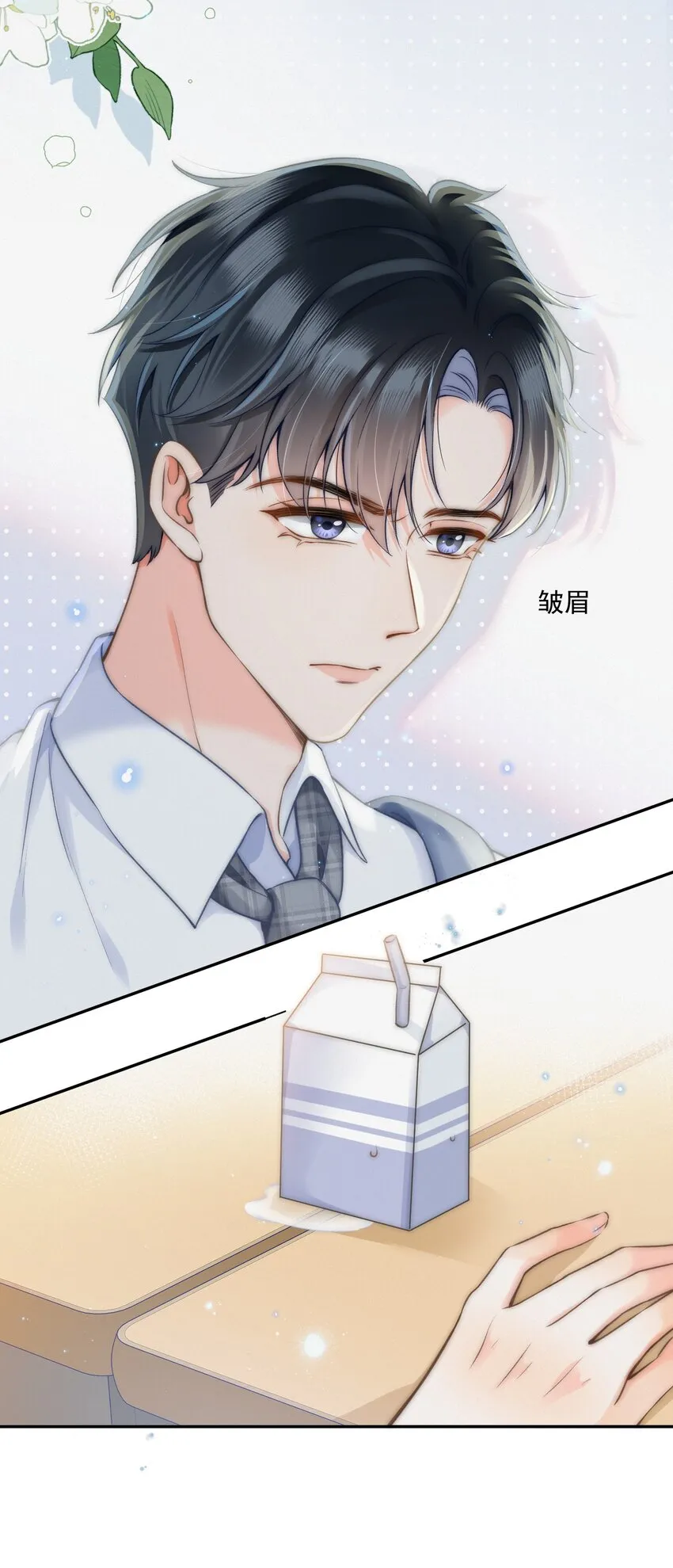 006 干脆叫“林三不”吧！ 第12页
