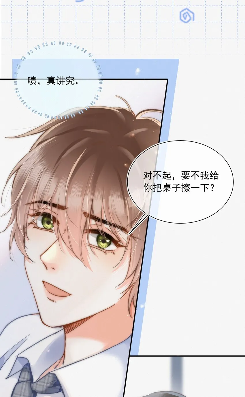 006 干脆叫“林三不”吧！ 第14页