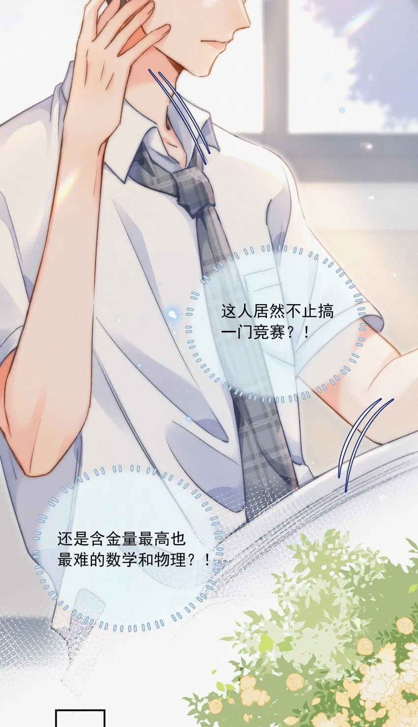 006 干脆叫“林三不”吧！ 第17页