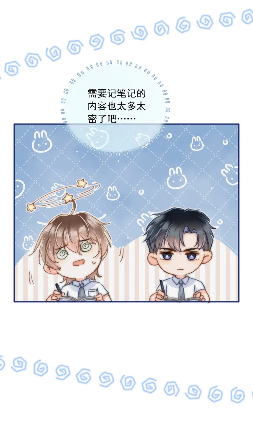 006 干脆叫“林三不”吧！ 第20页