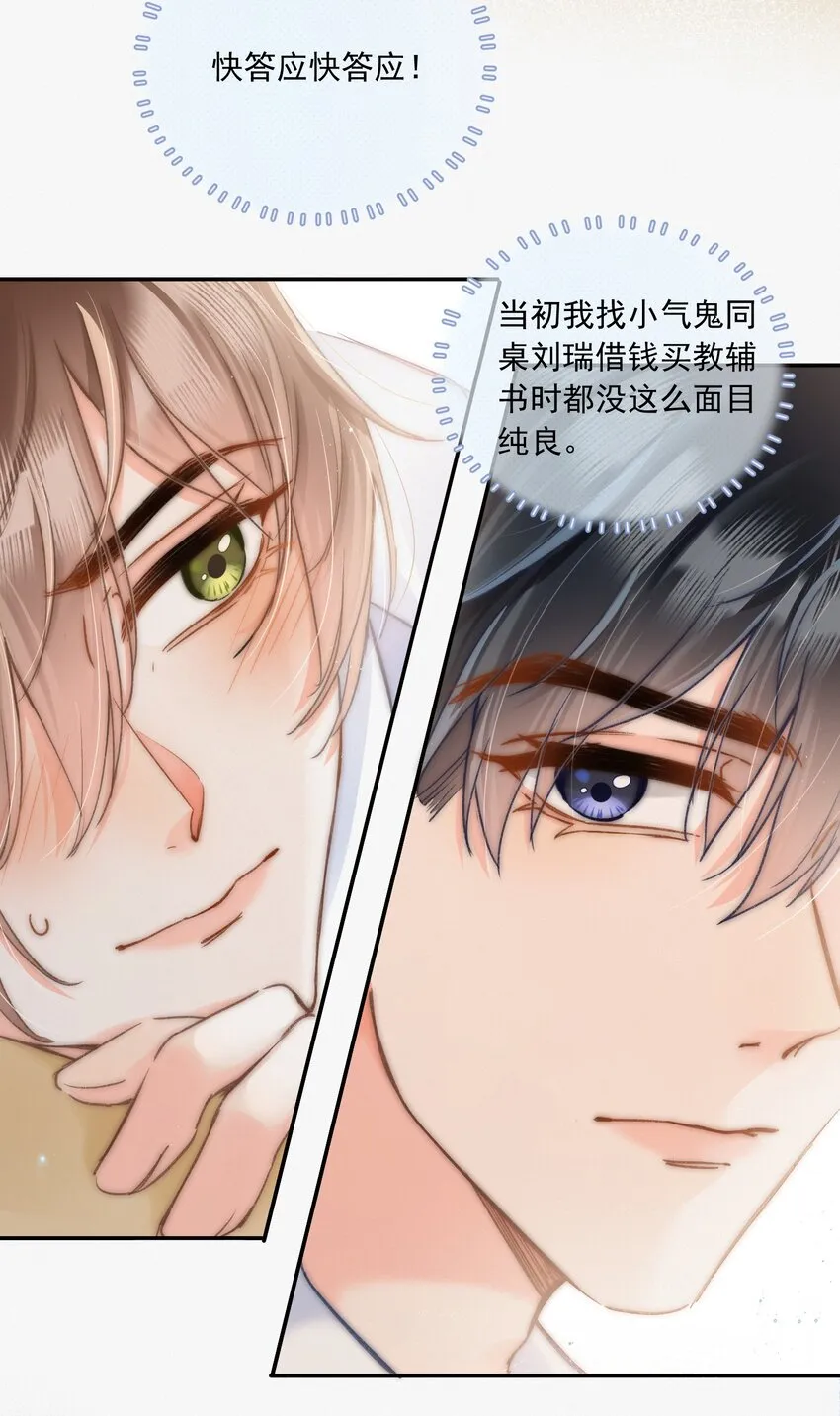 006 干脆叫“林三不”吧！ 第23页