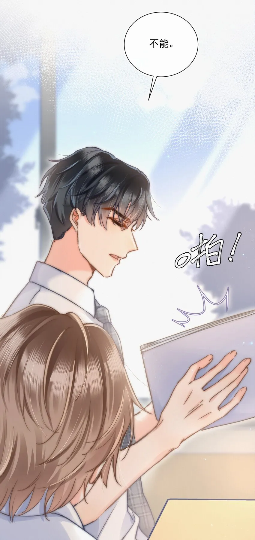 006 干脆叫“林三不”吧！ 第24页