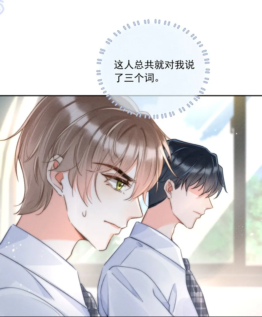 006 干脆叫“林三不”吧！ 第27页