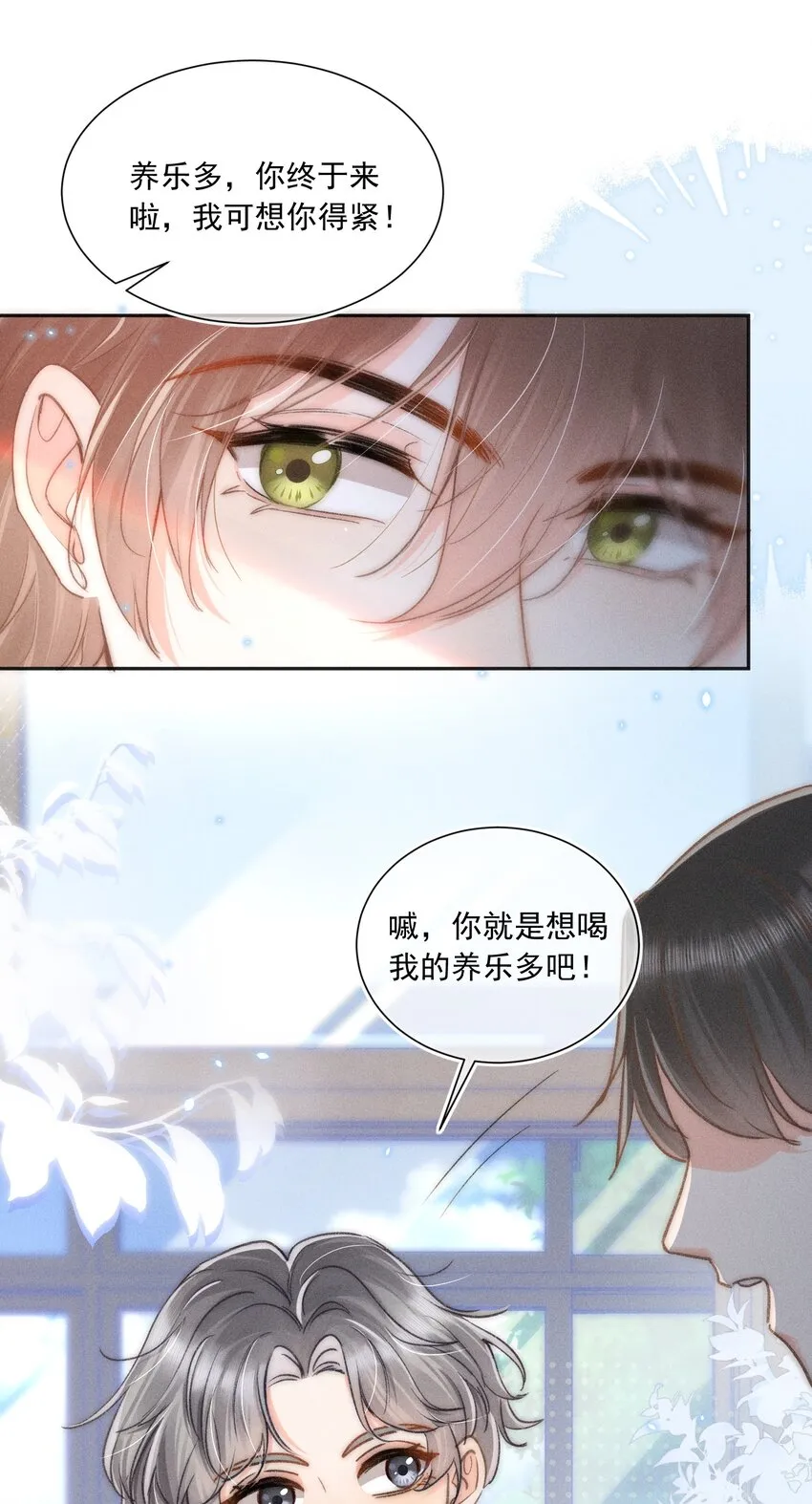006 干脆叫“林三不”吧！ 第30页