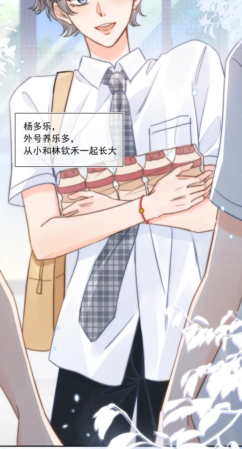 006 干脆叫“林三不”吧！ 第31页