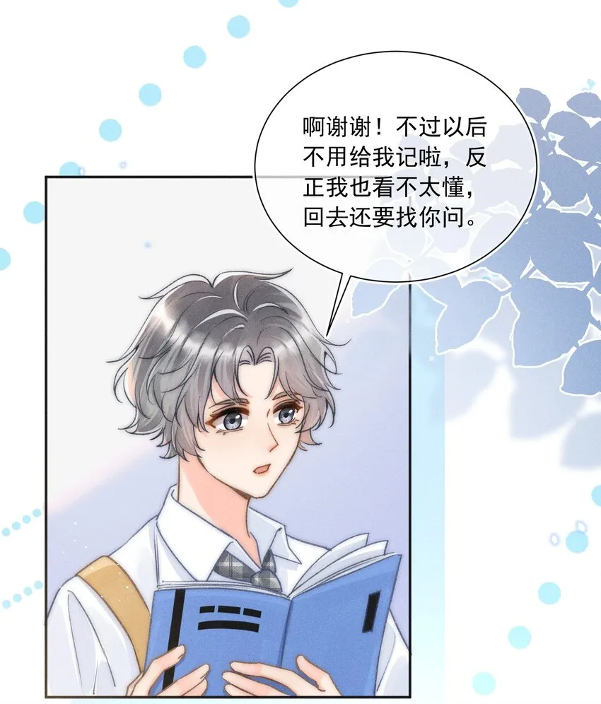 006 干脆叫“林三不”吧！ 第35页