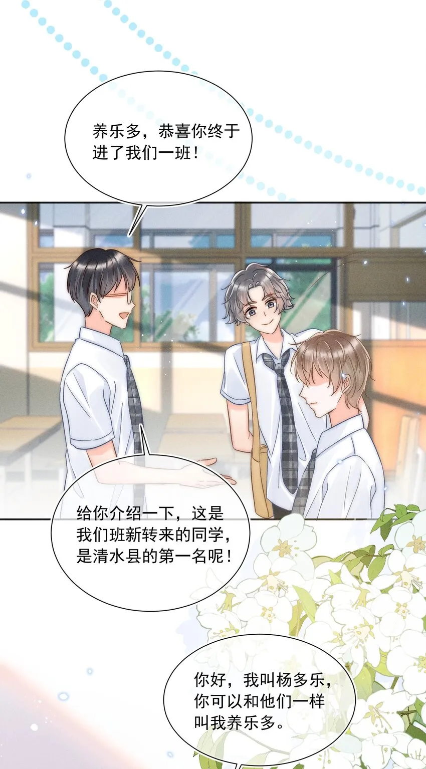 006 干脆叫“林三不”吧！ 第37页