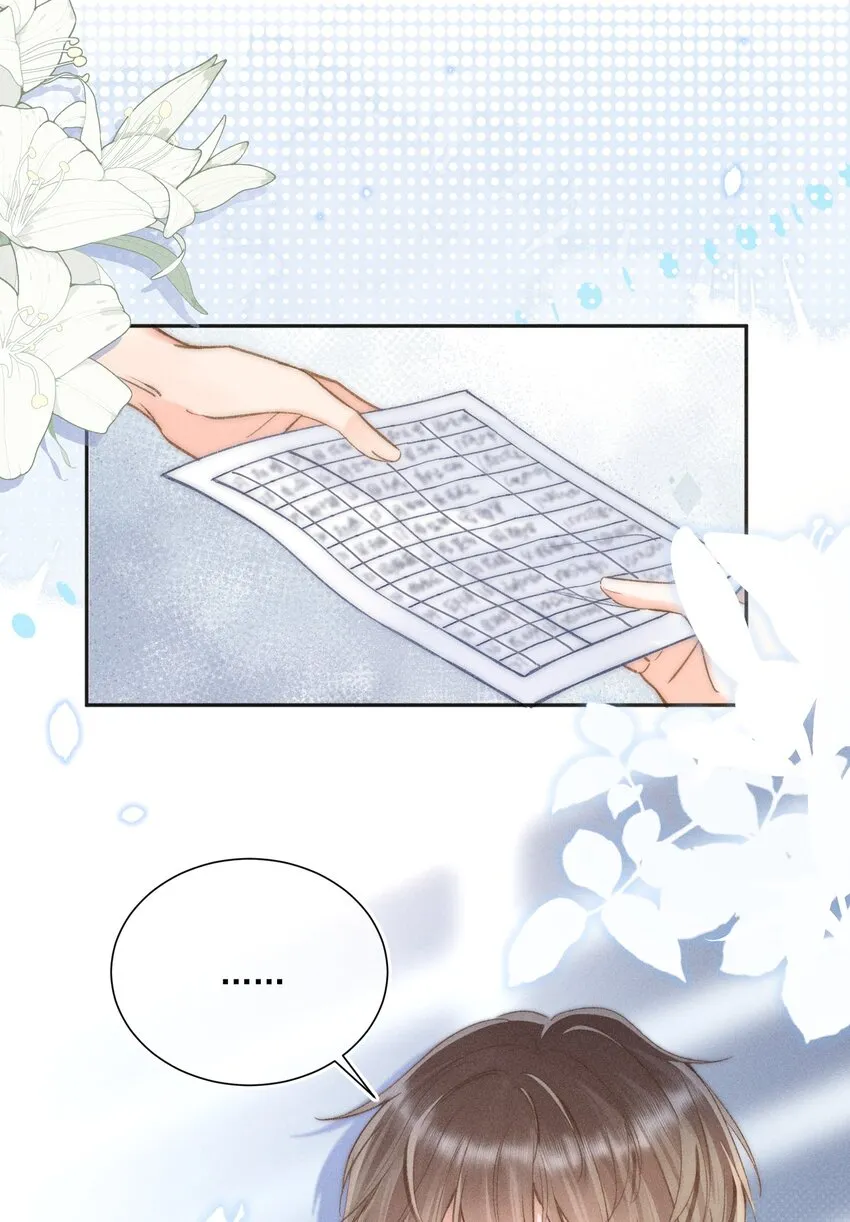006 干脆叫“林三不”吧！ 第43页