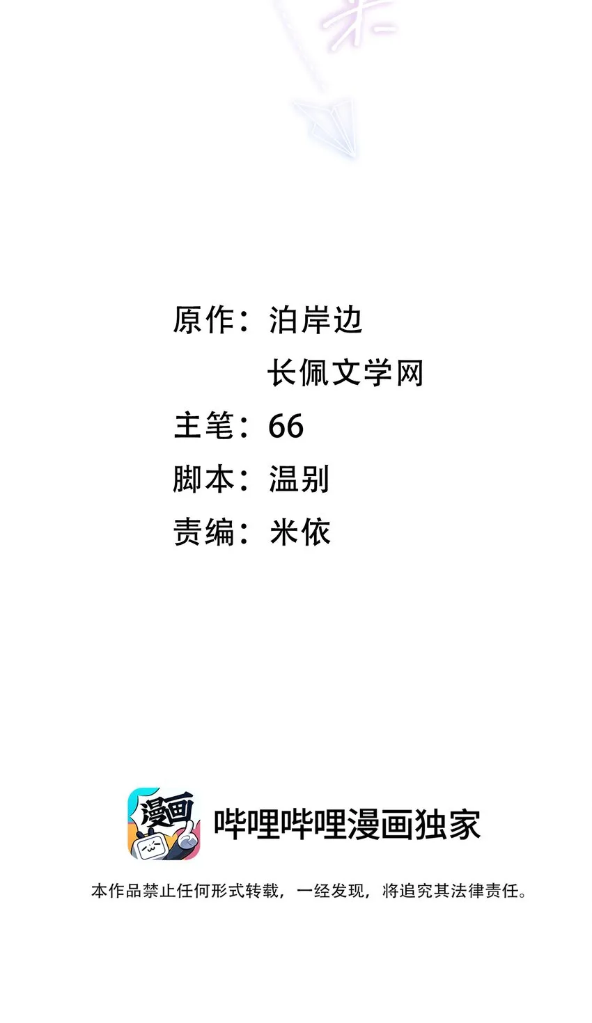 005 室友大人？！ 第2页