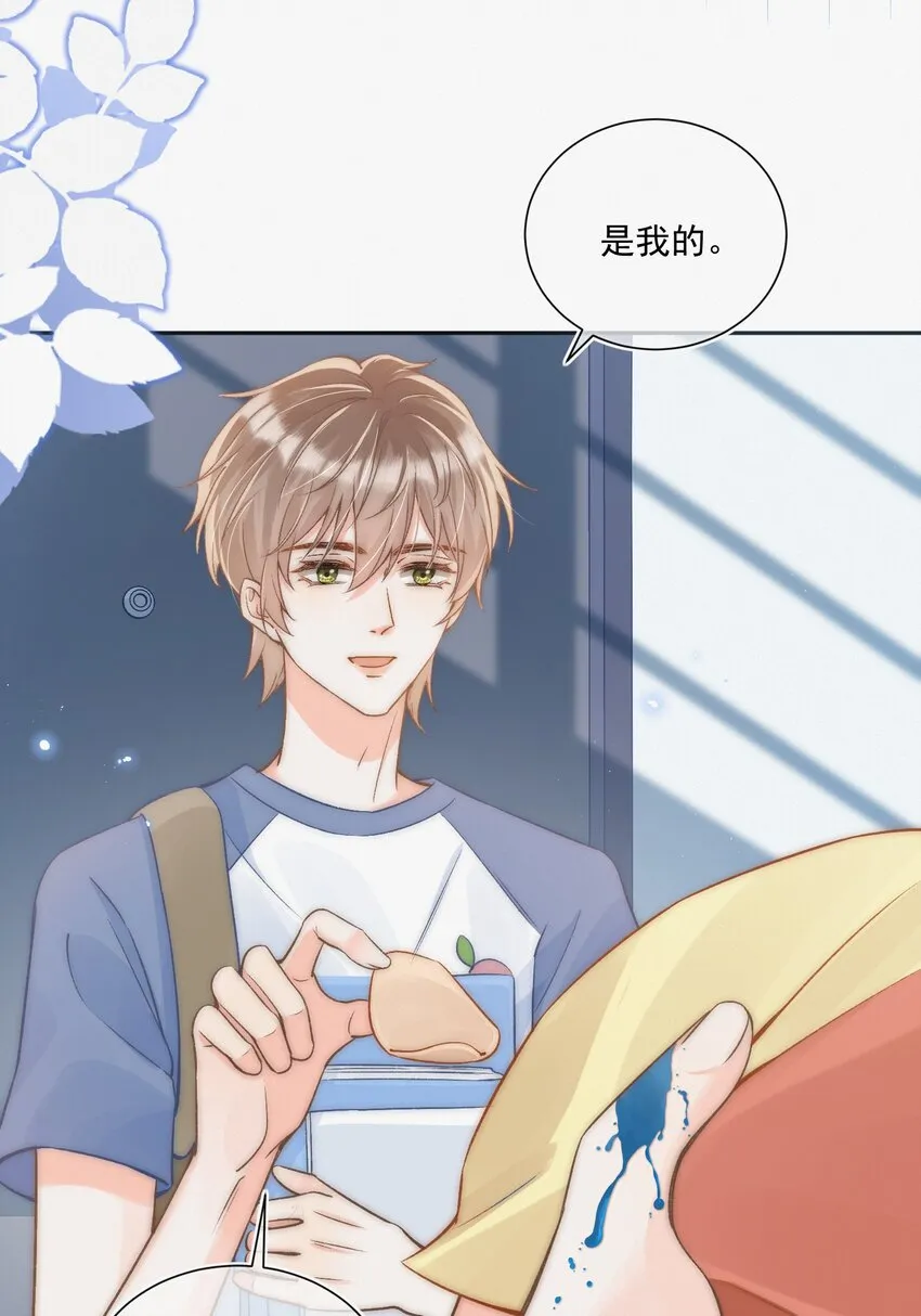 005 室友大人？！ 第14页