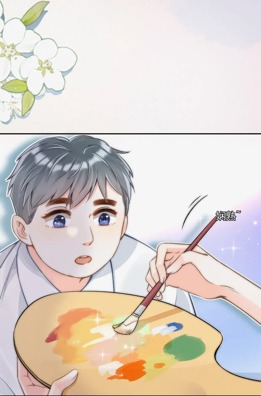005 室友大人？！ 第18页