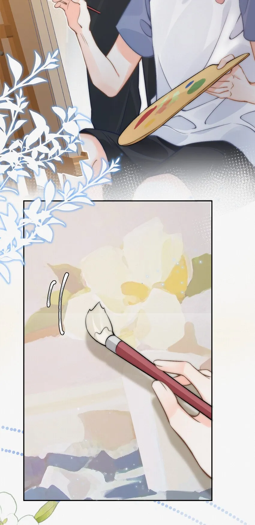 005 室友大人？！ 第22页