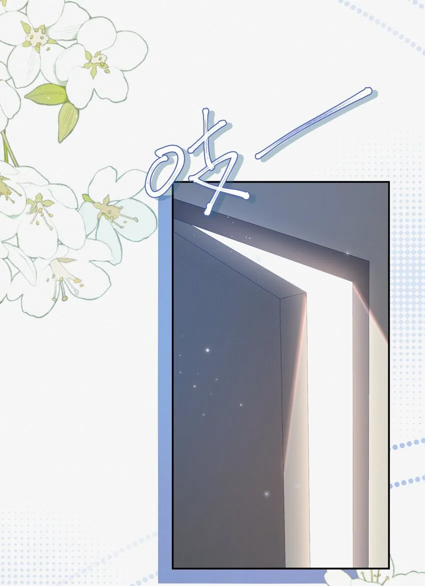 005 室友大人？！ 第23页