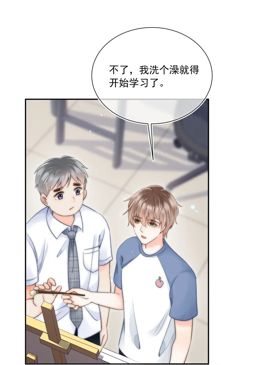 005 室友大人？！ 第29页