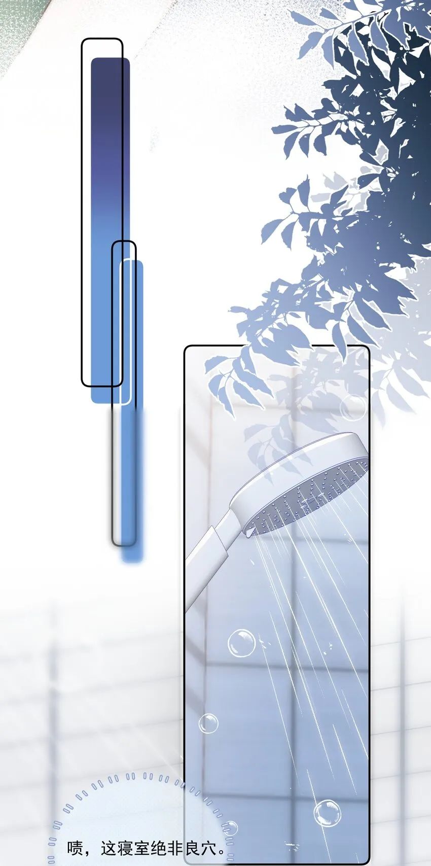 005 室友大人？！ 第33页