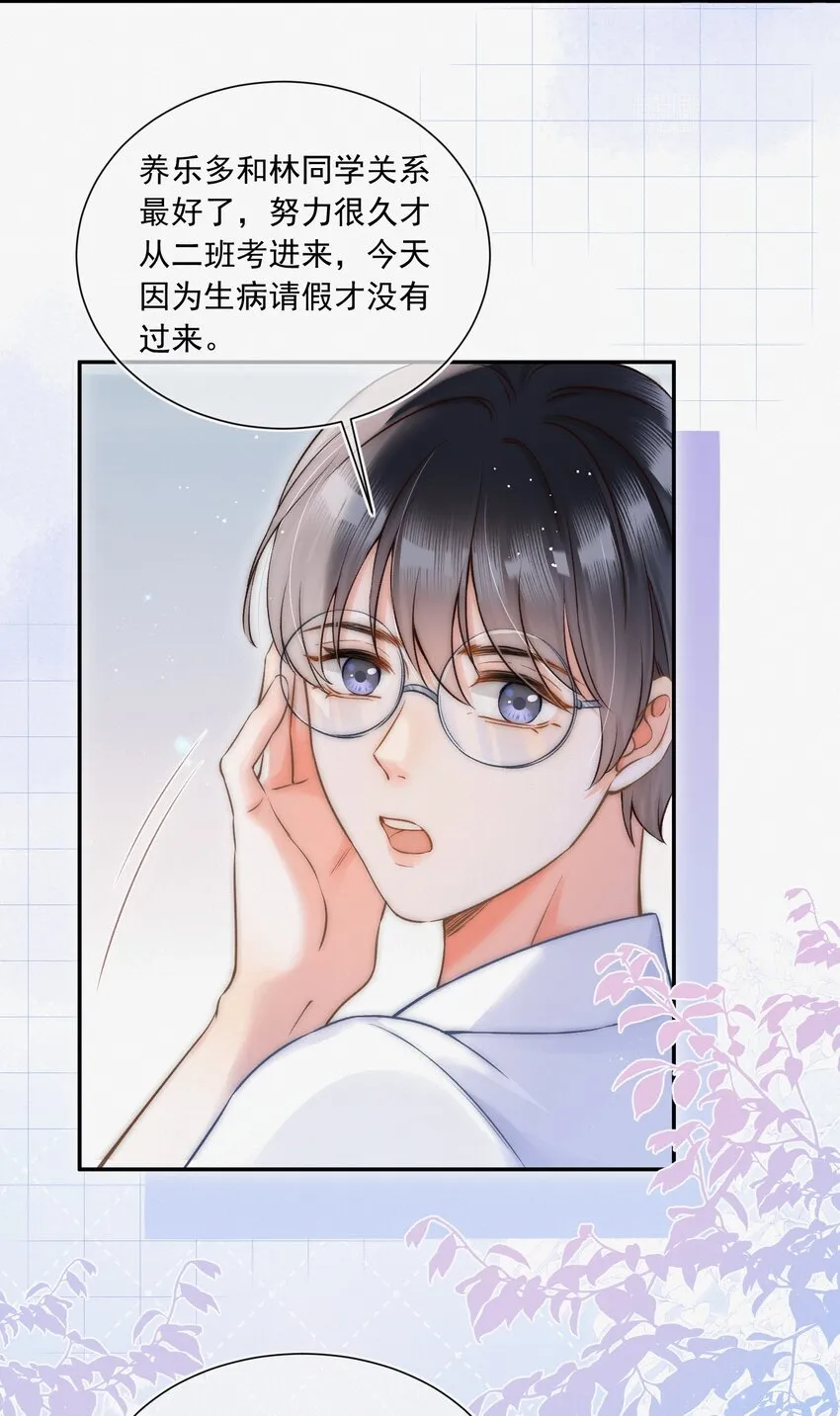 004 不愧是学神！ 第6页
