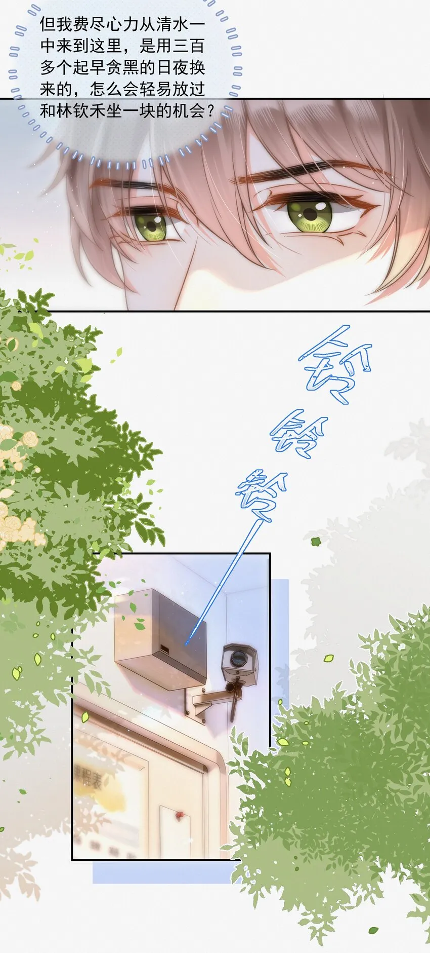 004 不愧是学神！ 第8页