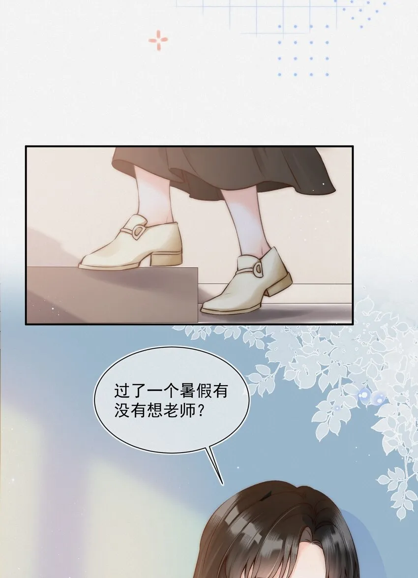 004 不愧是学神！ 第13页