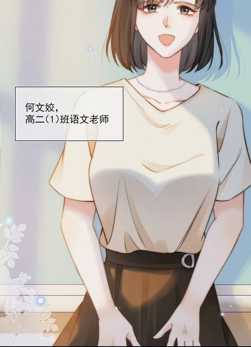 004 不愧是学神！ 第14页