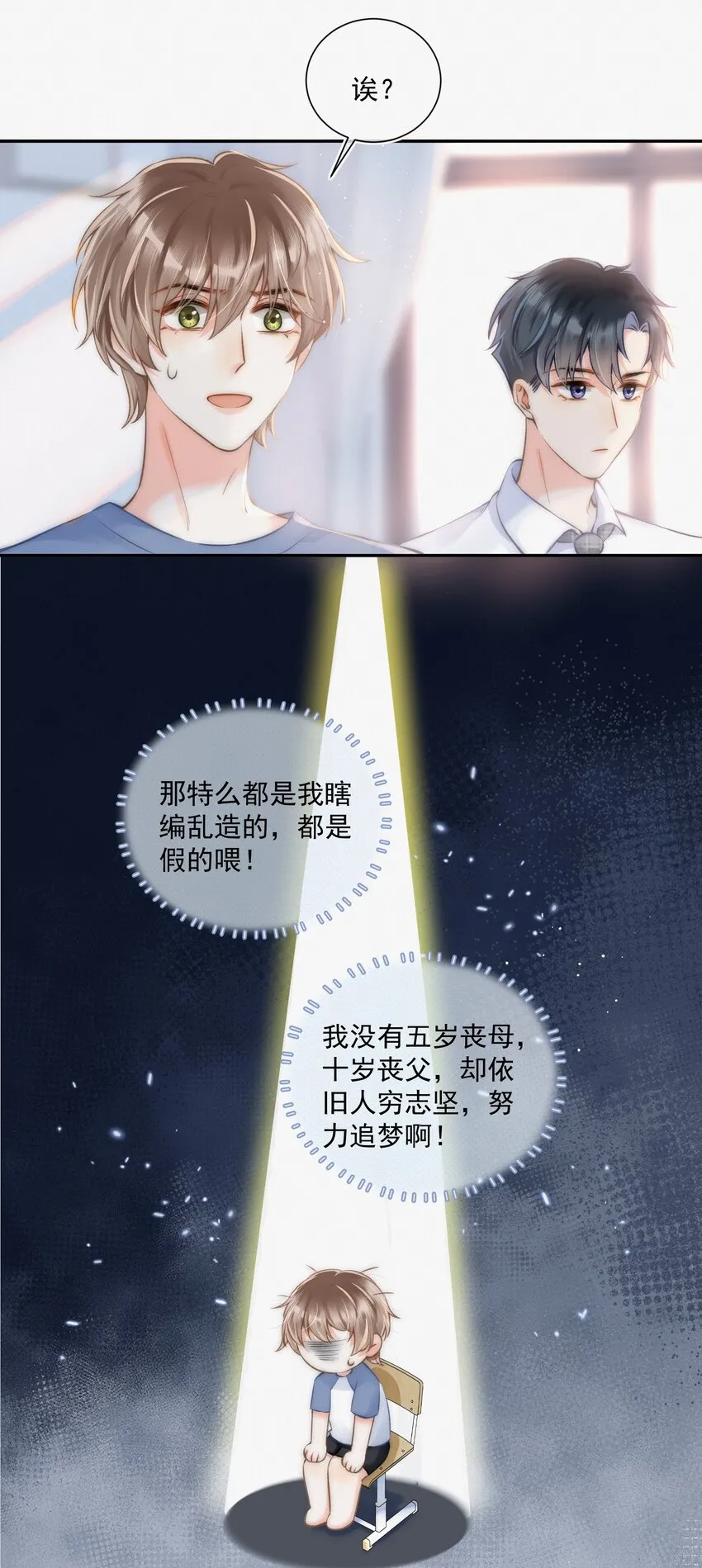 004 不愧是学神！ 第19页