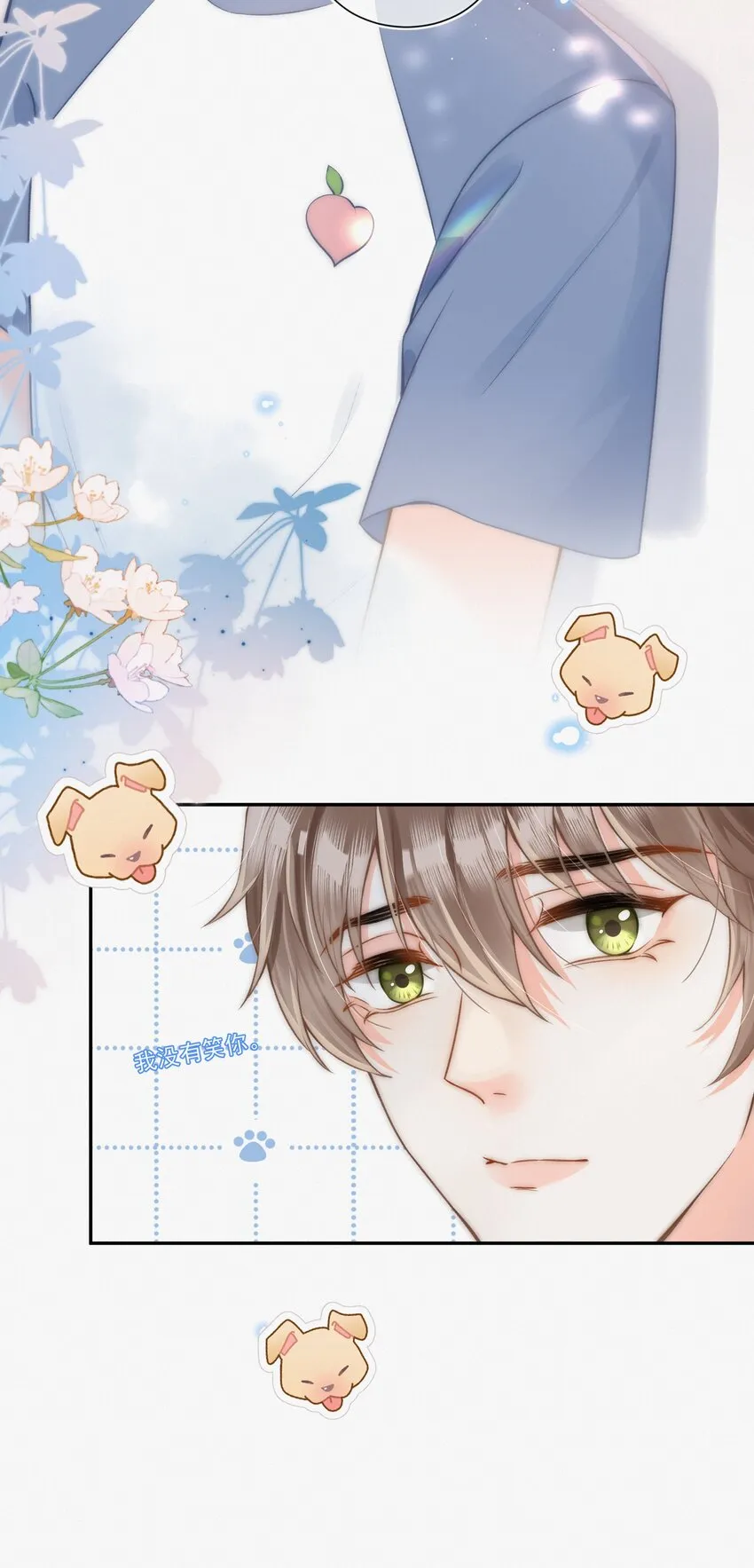 004 不愧是学神！ 第23页
