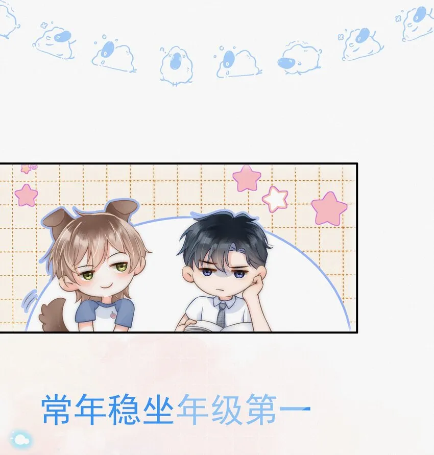 004 不愧是学神！ 第25页