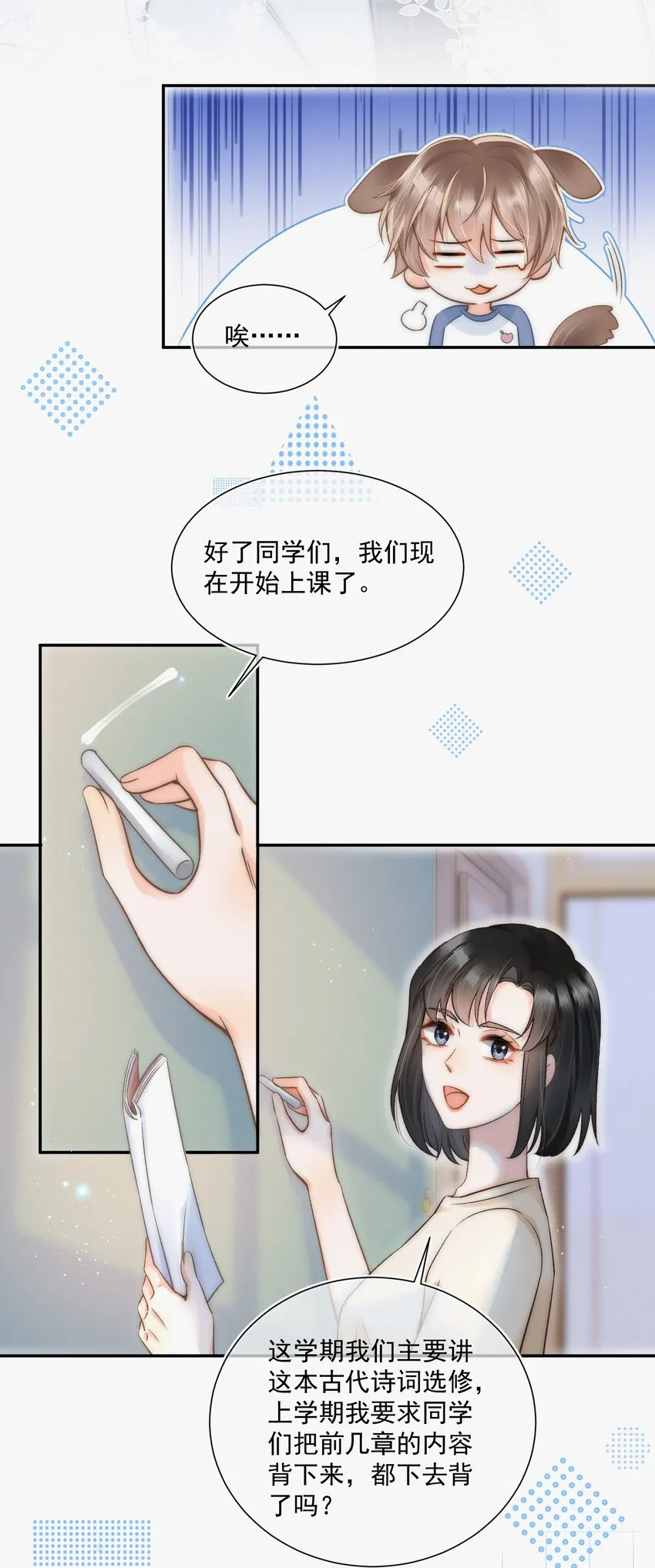 004 不愧是学神！ 第27页
