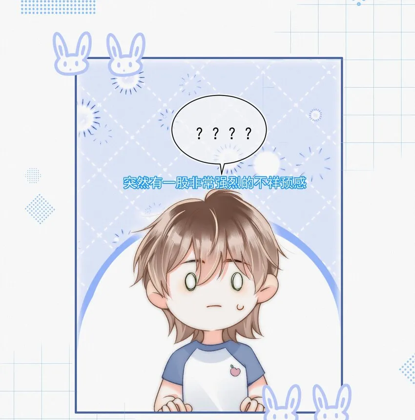004 不愧是学神！ 第28页