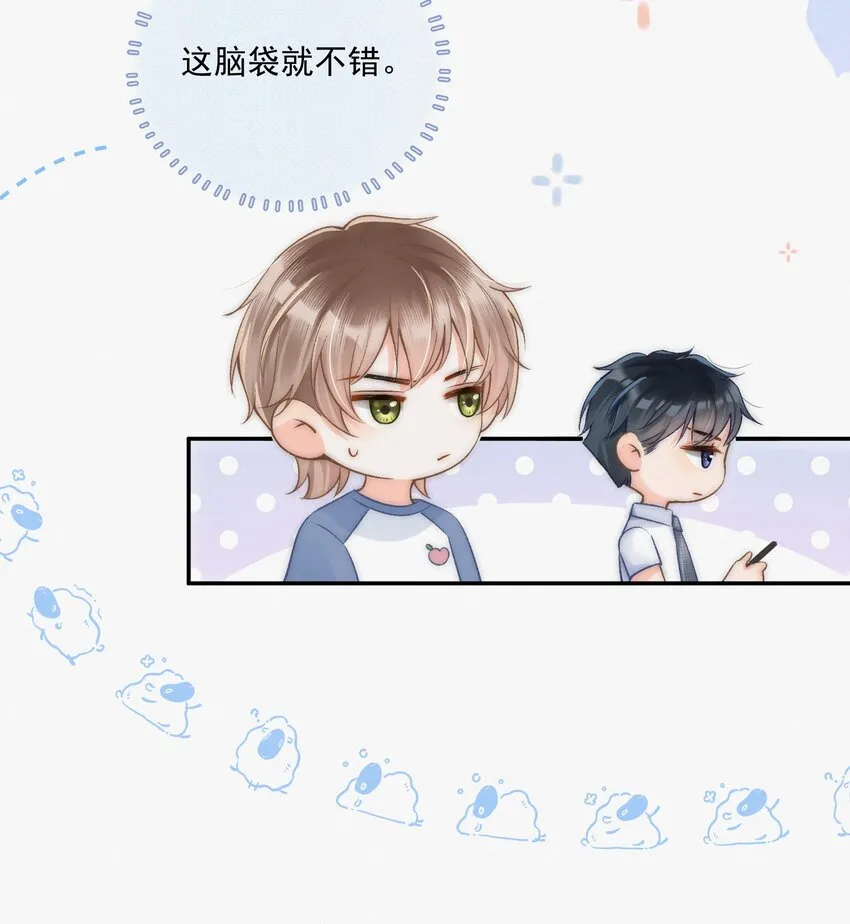 004 不愧是学神！ 第31页