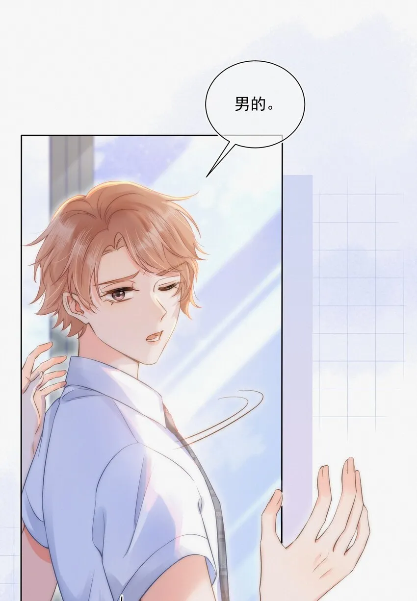 003 做你同桌行不行？ 第5页