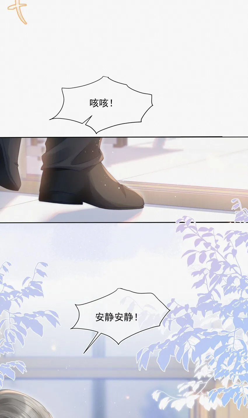 003 做你同桌行不行？ 第8页
