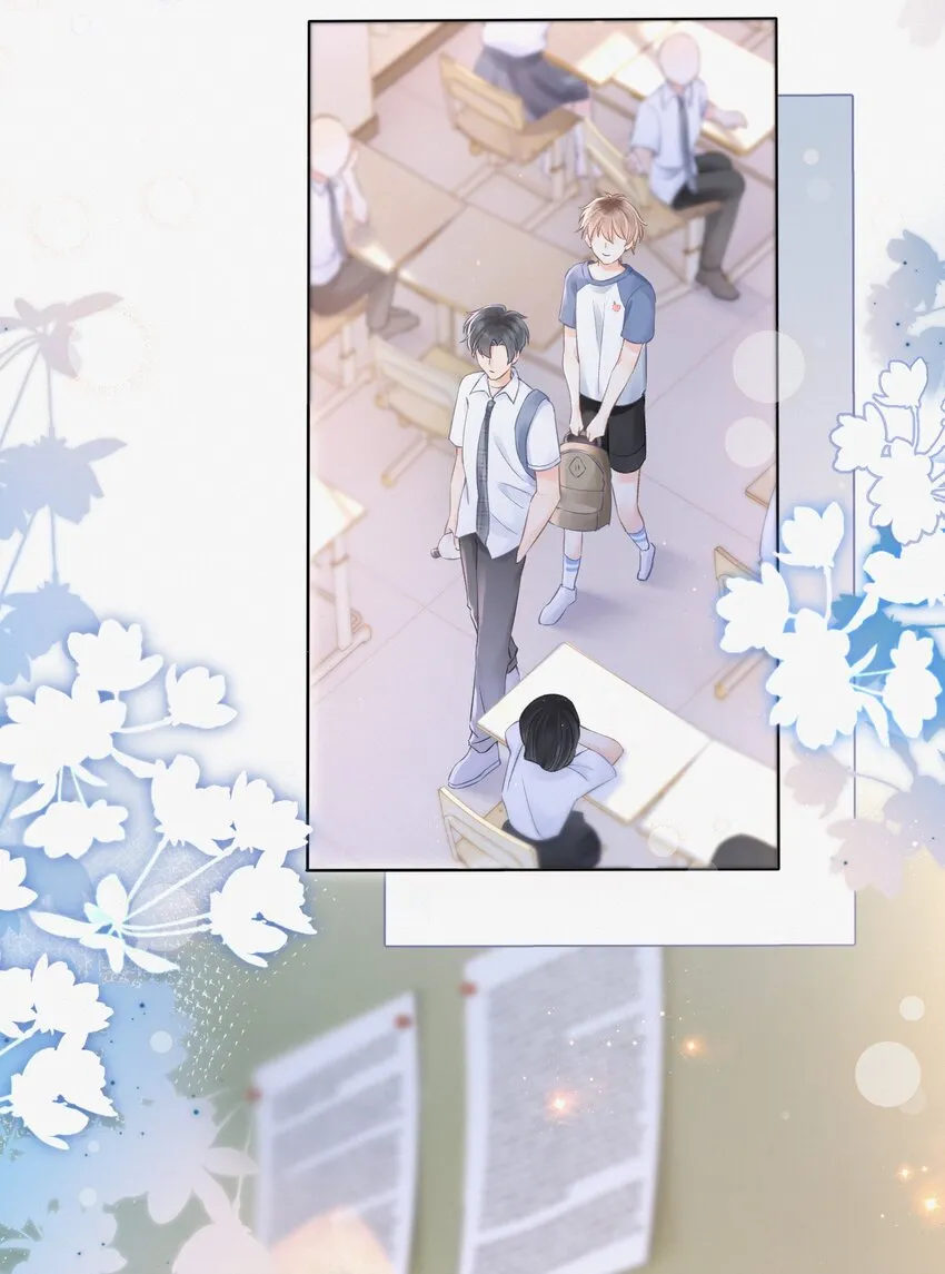 003 做你同桌行不行？ 第27页