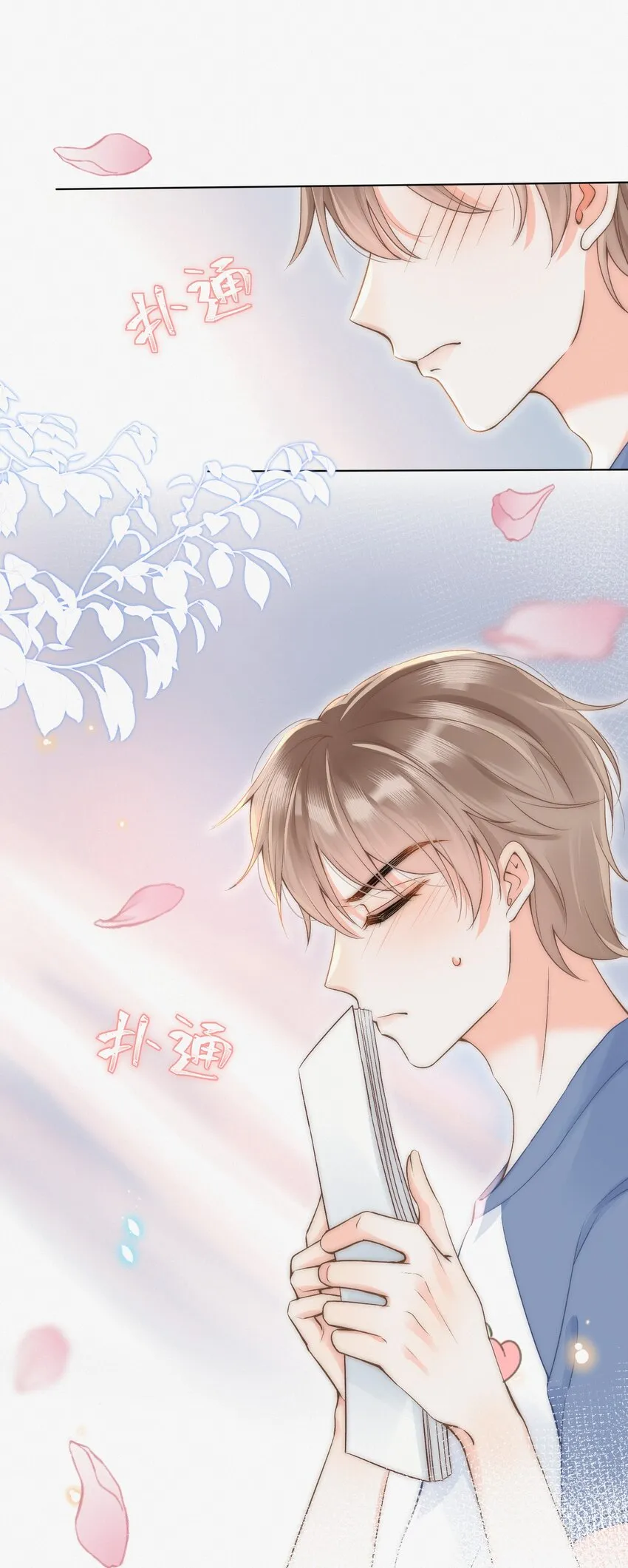 003 做你同桌行不行？ 第32页