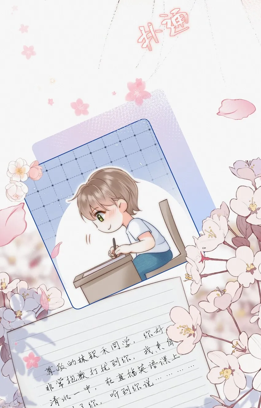 003 做你同桌行不行？ 第33页