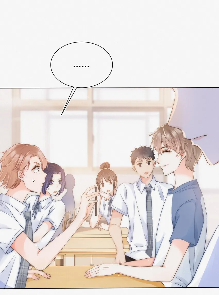 003 做你同桌行不行？ 第38页