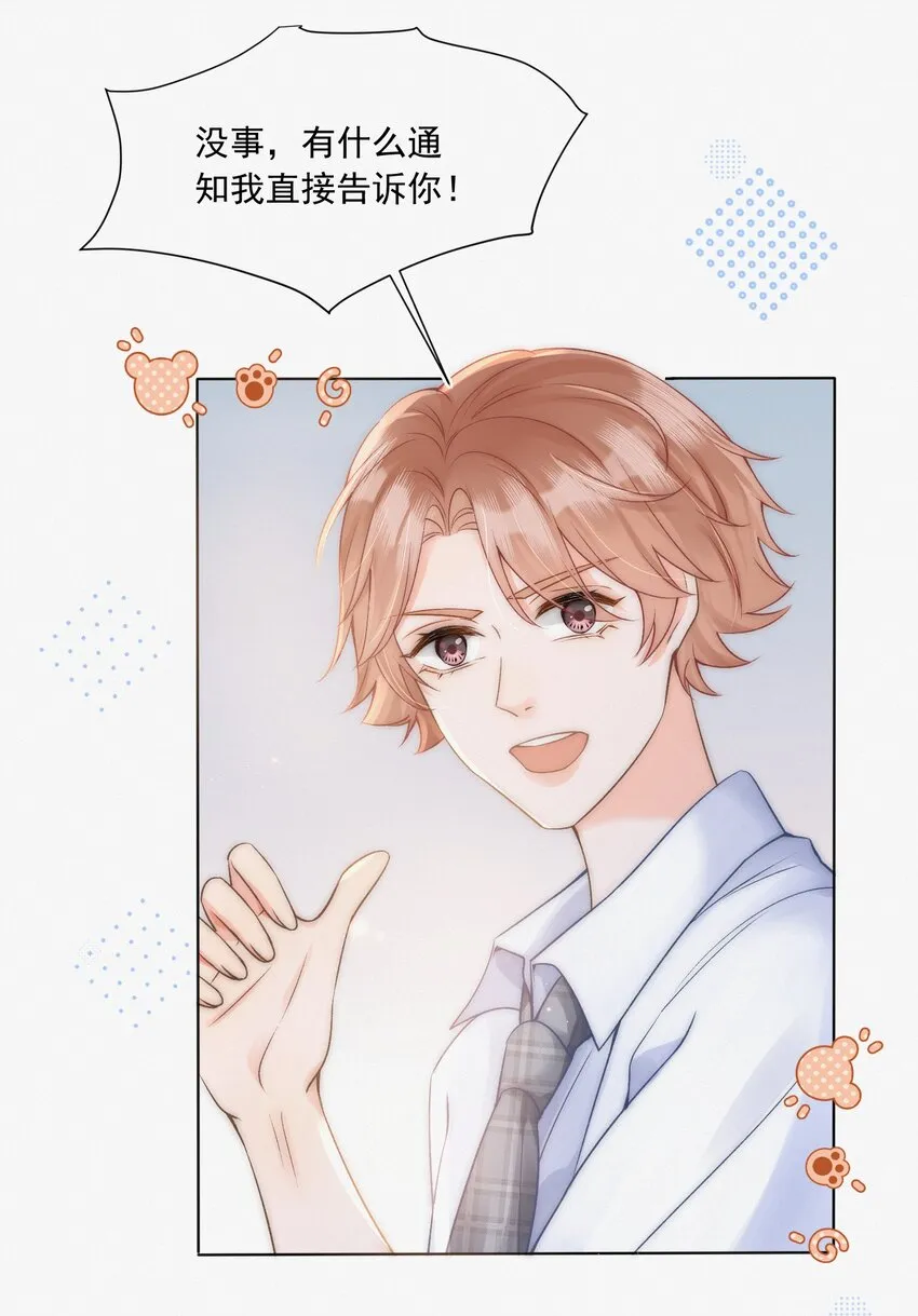 003 做你同桌行不行？ 第39页