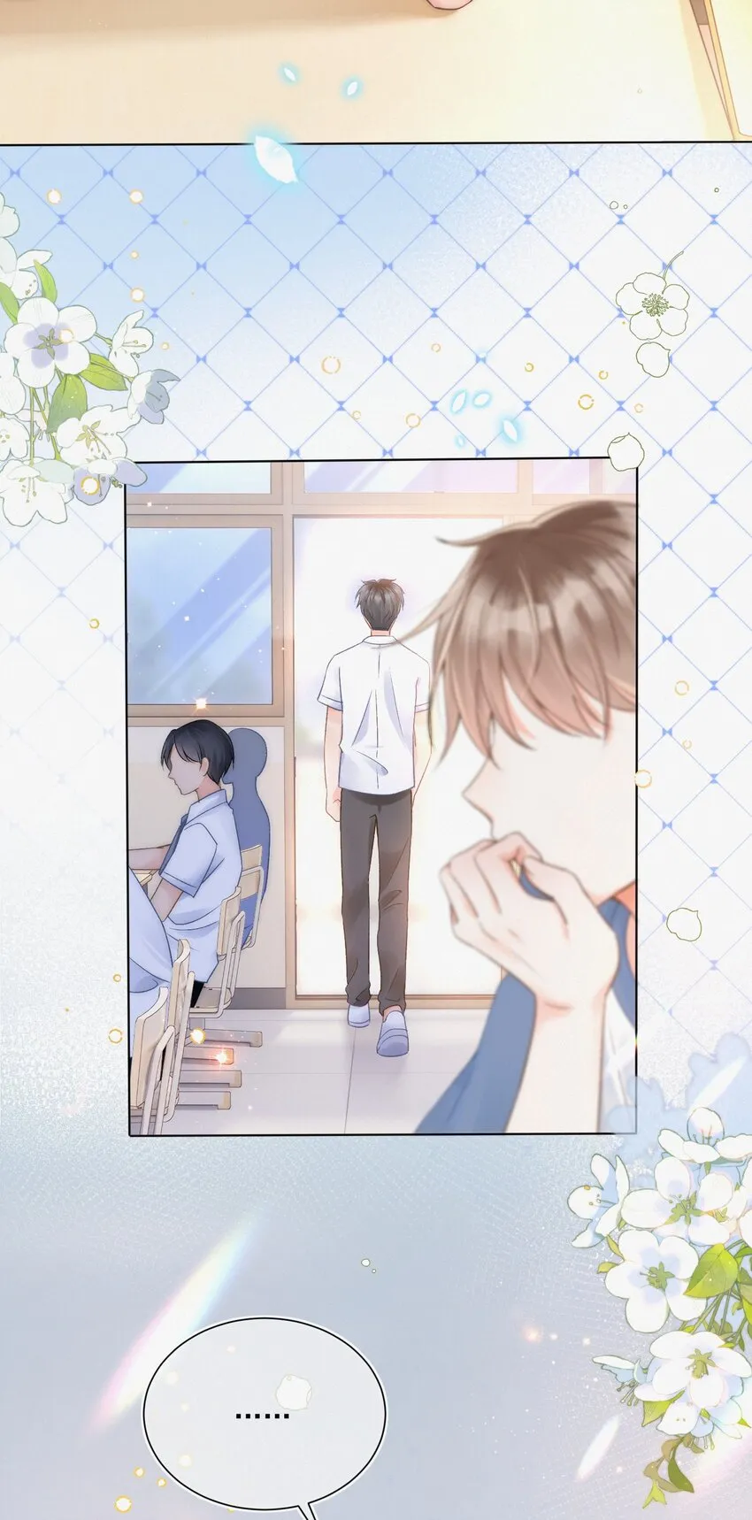 003 做你同桌行不行？ 第44页