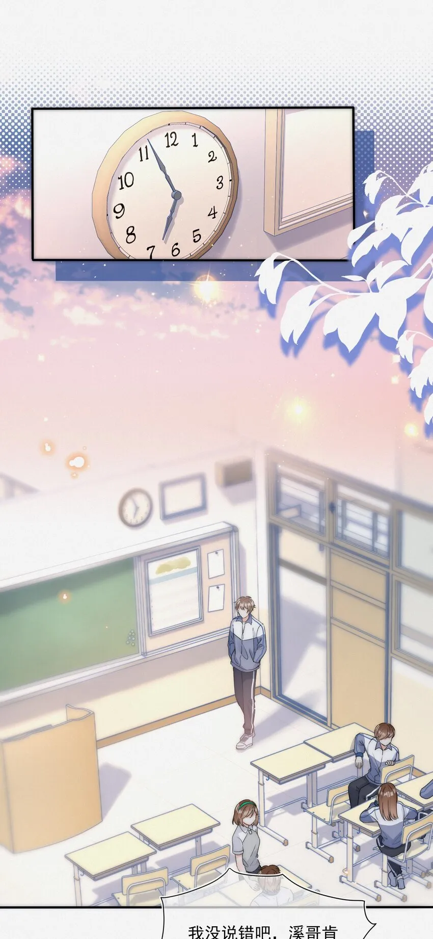 002 真的没有学过画画吗？ 第3页